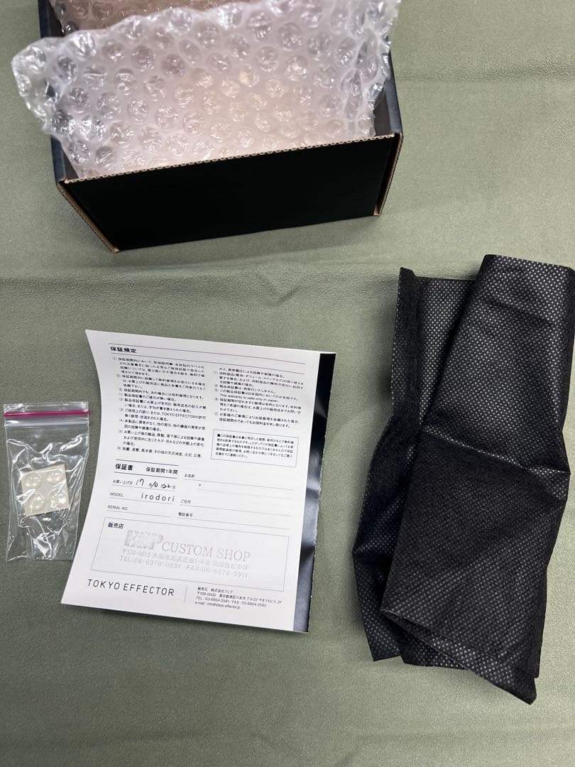 LinetoneAudio irodori ブースター