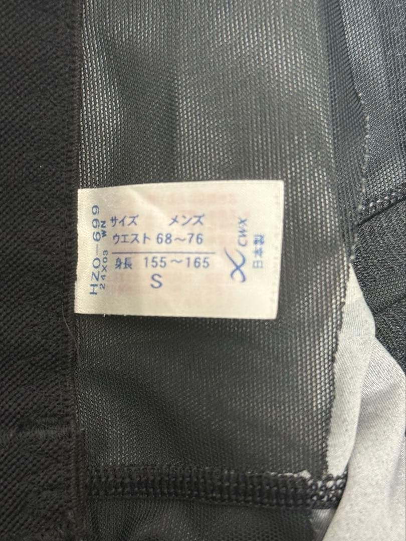 CW-X HZO-699ロングタイツsサイズ