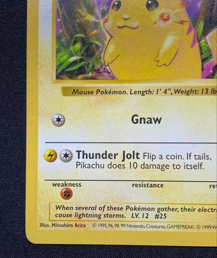 ピカチュウ かじる　シャドーレス　エラー