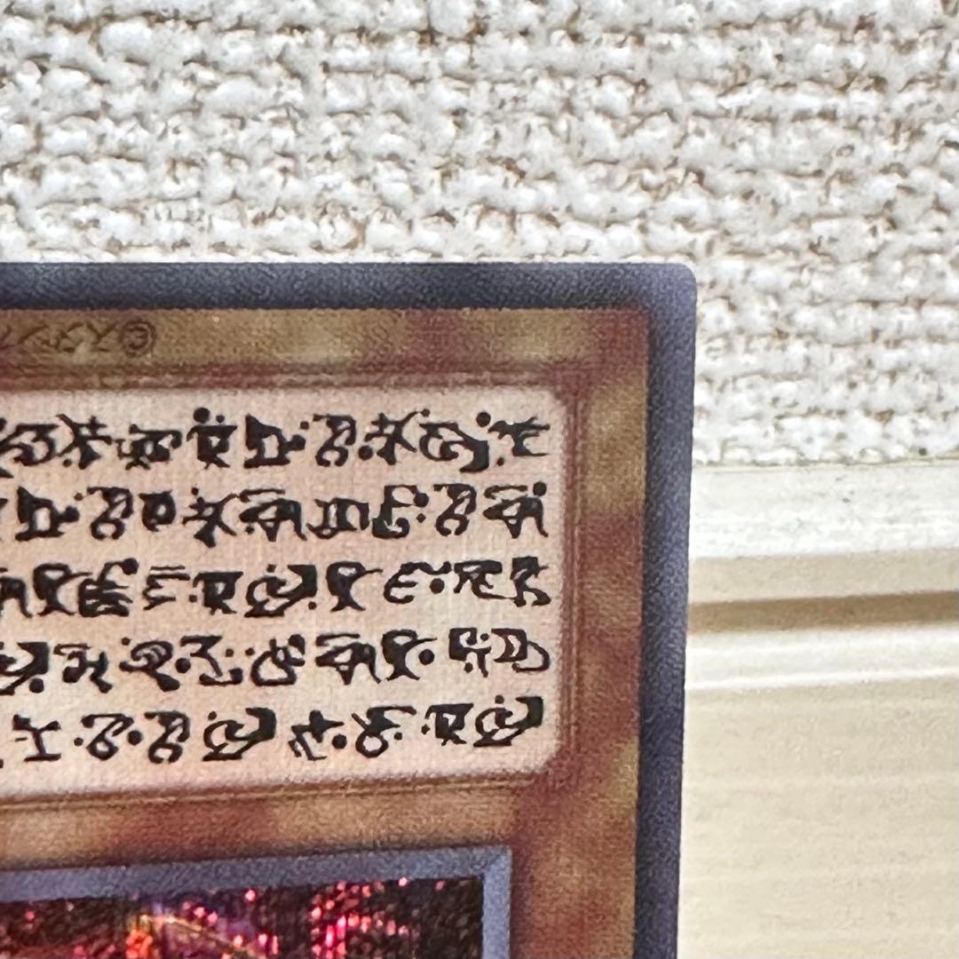 神炎王ウリア　シークレットレア　エノク語版