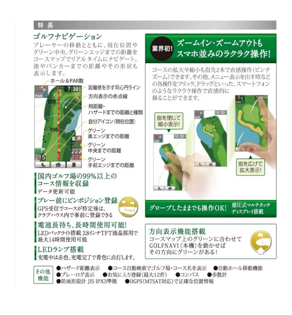 新品未開封 ゴルフナビ YUPITERU NobNavi AGN4210