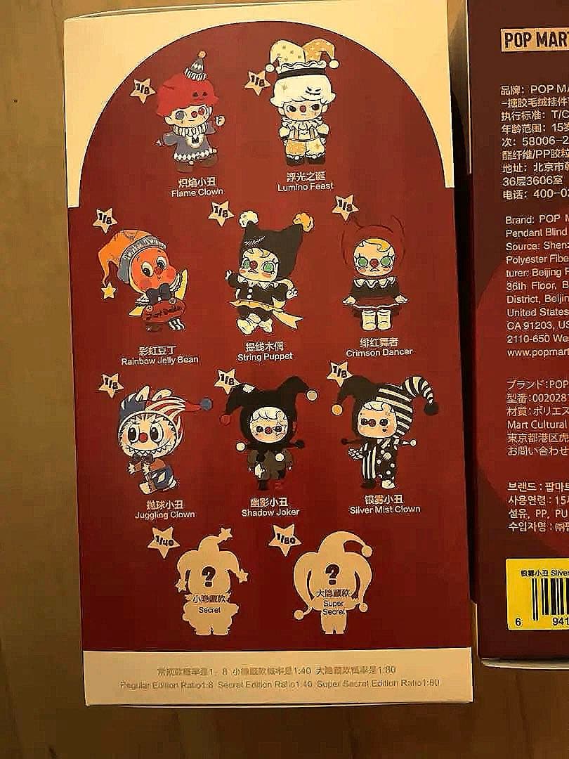交渉中！新品未開封　POP MART WHY SO SERIOUS