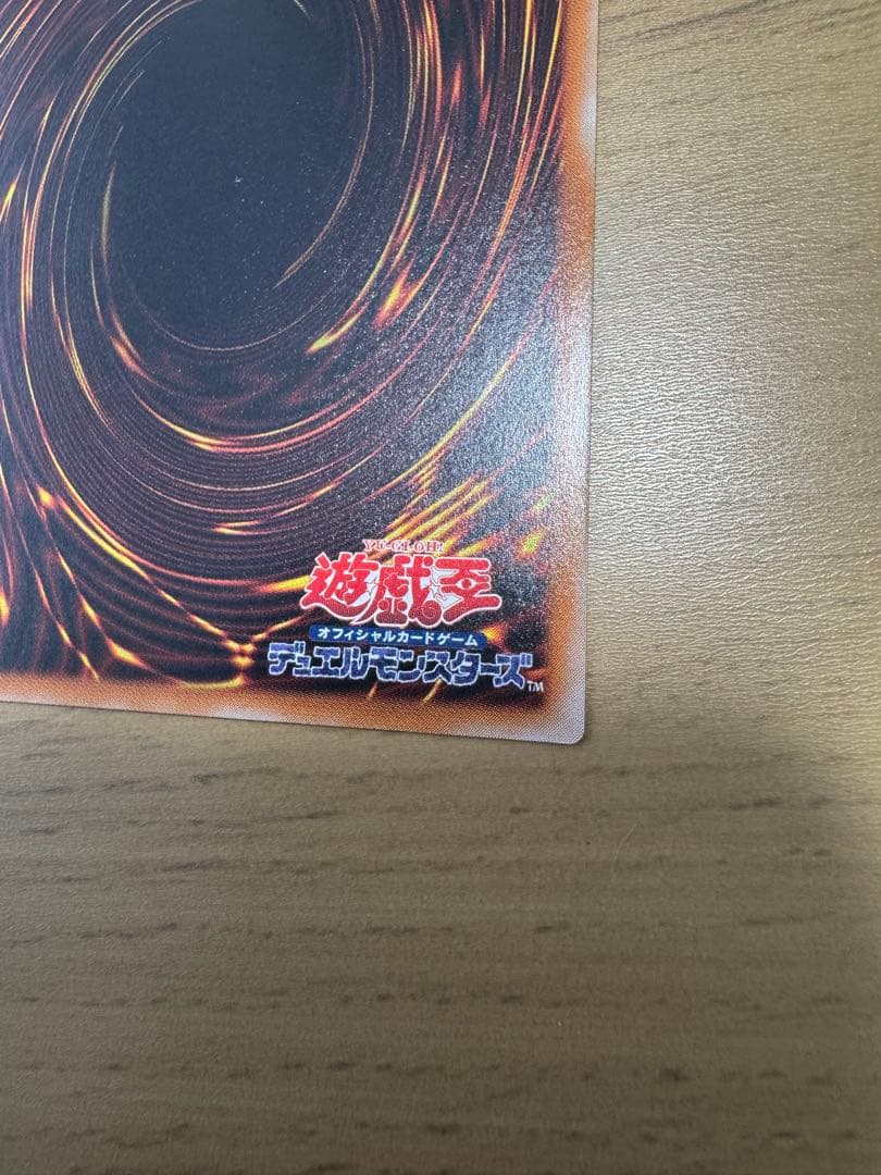 遊戯王　真紅眼の黒竜　レリーフ