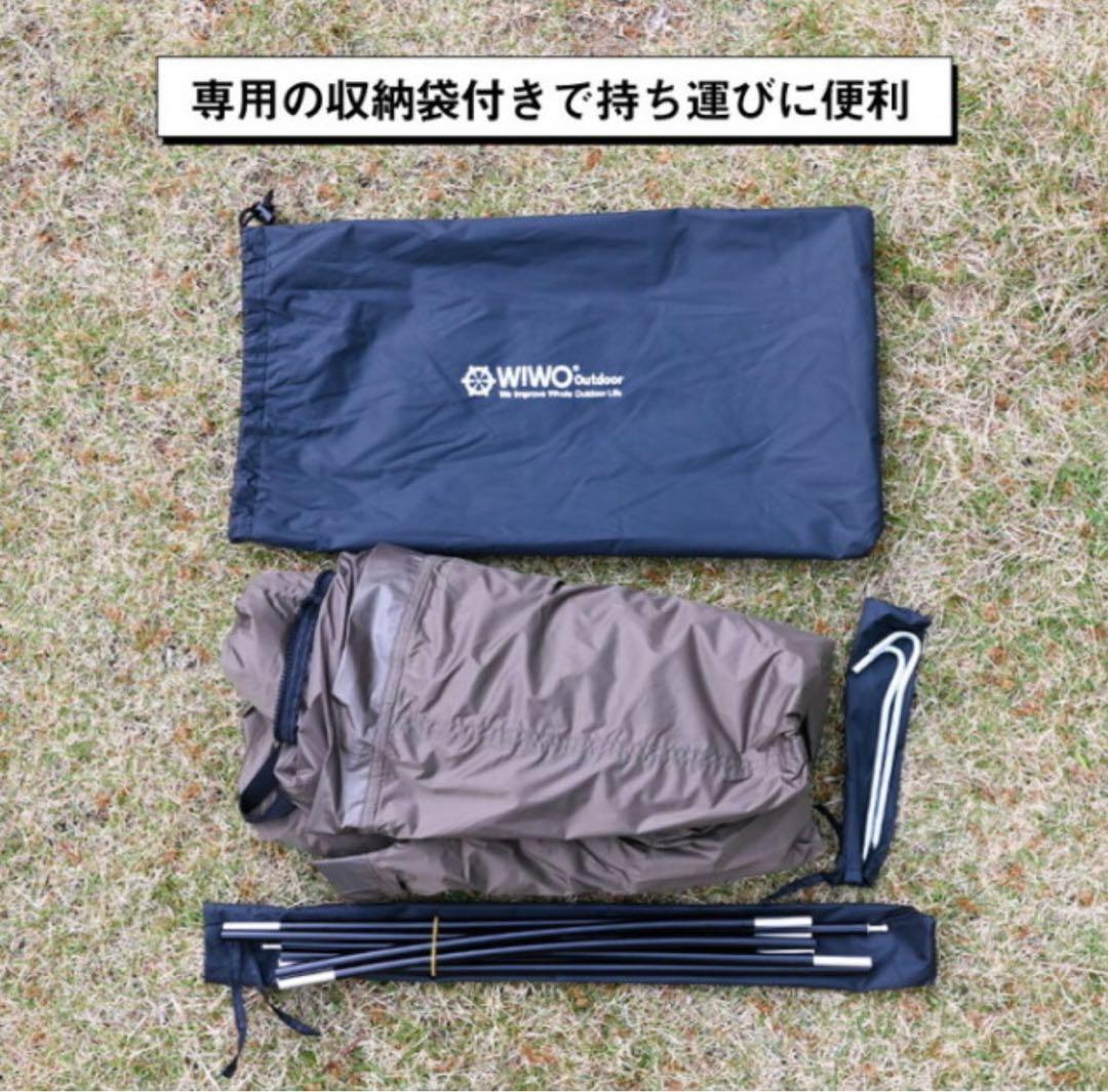 WIWO YAK DOME 450 ヤクドーム 450 ベスティブル（前室）