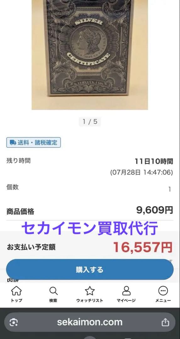 Silver Certificate Deck 【稀少BEE材質世界限定品】特価