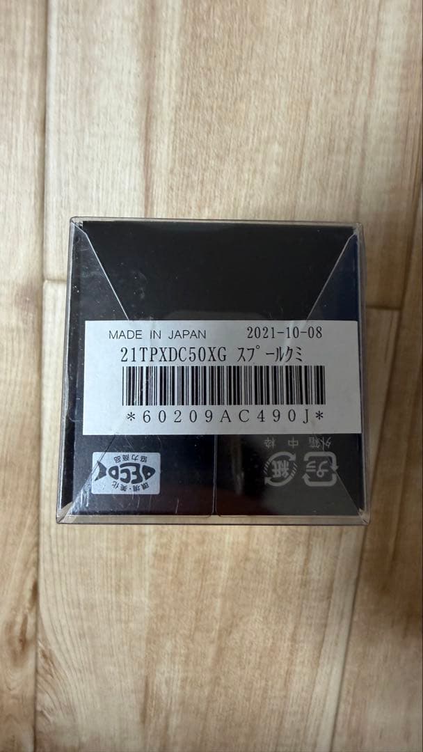 21ツインパワーXD 4000HG 替えスプール（C5000XG）付属