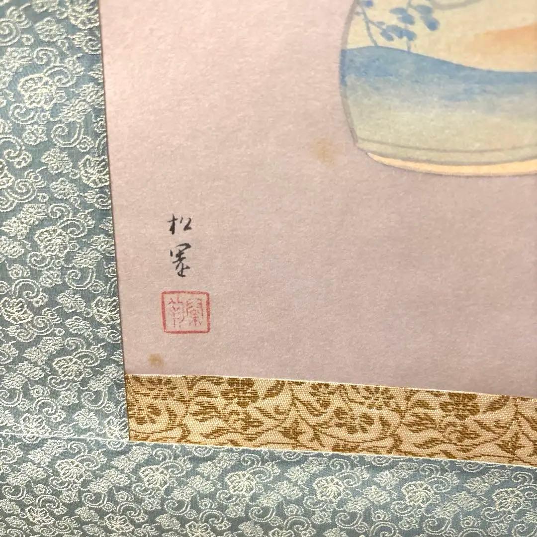 上村松園　春信　掛け軸