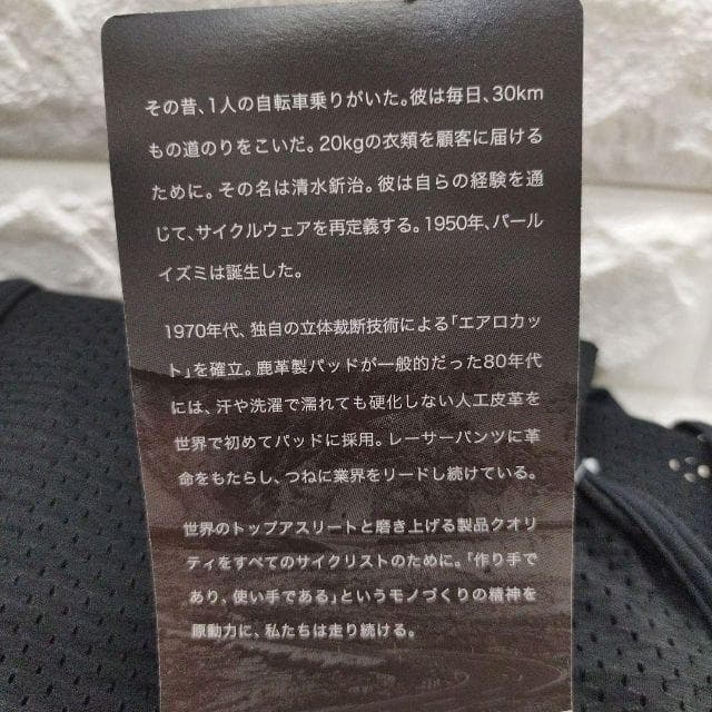 [パールイズミ]　 サイクルロングタイツ ブライトタイツ　サイクルウェア　3L