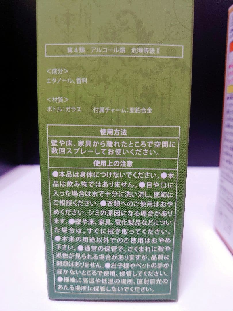 キングダムハーツ ルームフレグランスミスト ヴェントゥス・ロクサス