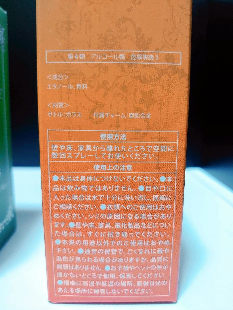 キングダムハーツ ルームフレグランスミスト ヴェントゥス・ロクサス
