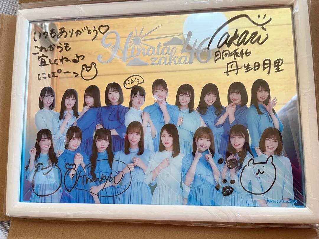 くじっちゃお日向坂46くじ　ワンモアチャンス賞　直筆サイン　丹生明里　ローソン