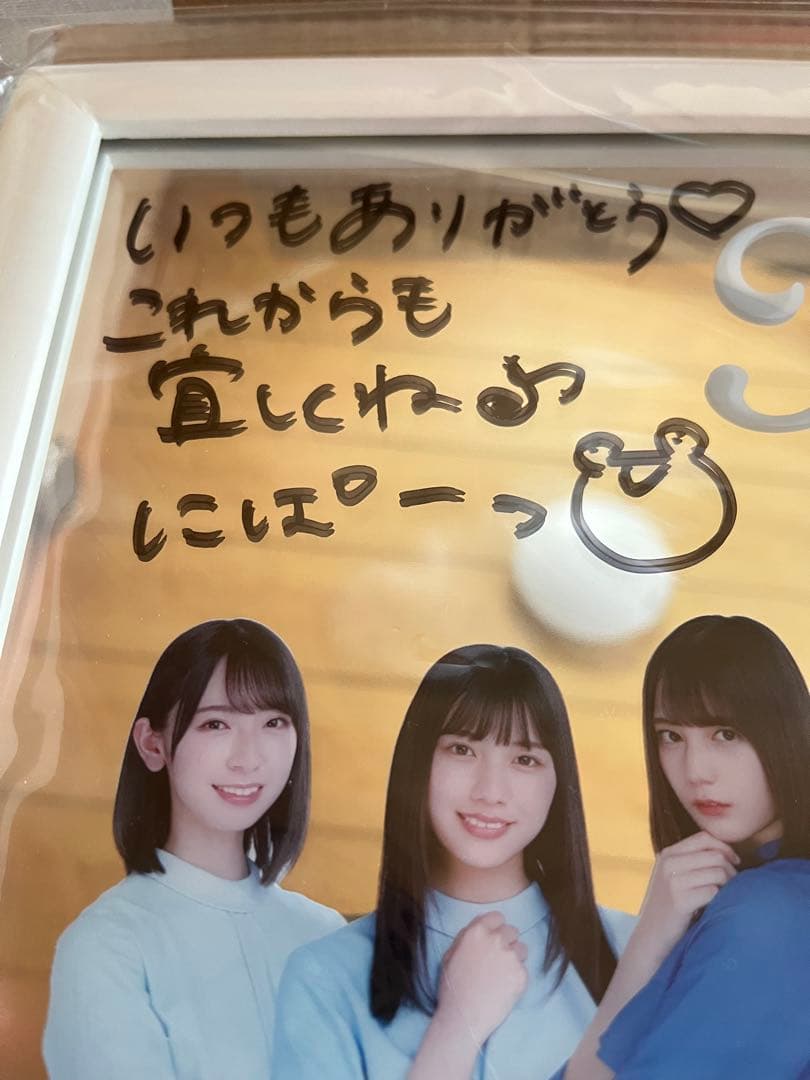 くじっちゃお日向坂46くじ　ワンモアチャンス賞　直筆サイン　丹生明里　ローソン