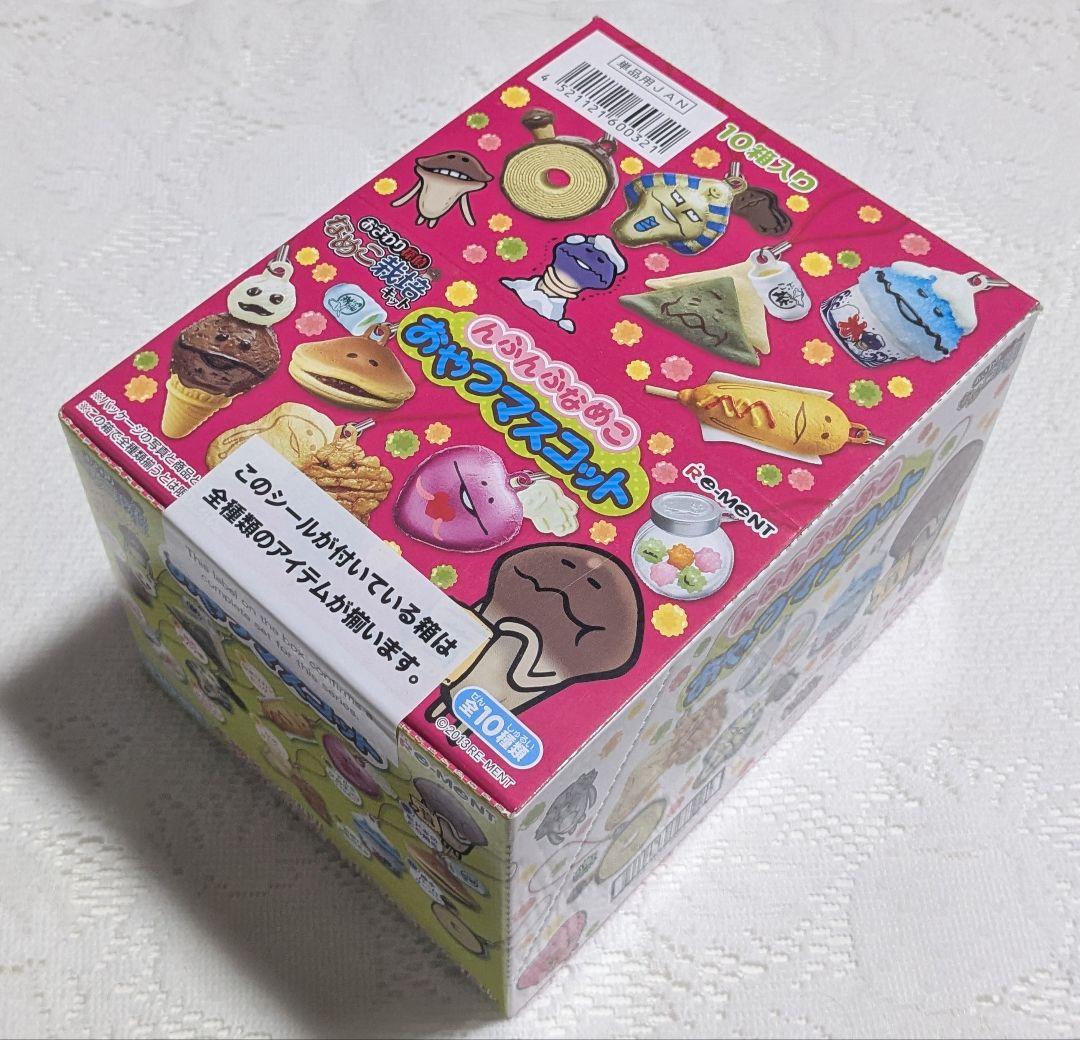 リーメント なめこ栽培キット んふんふなめこ おやつマスコット 全種BOX 新品