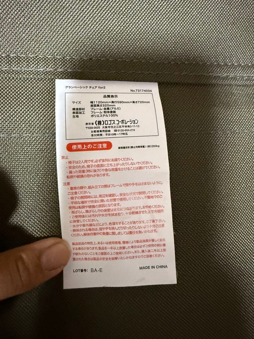 カビゴン ロゴス　グランベーシックfor2 専用カバー付き