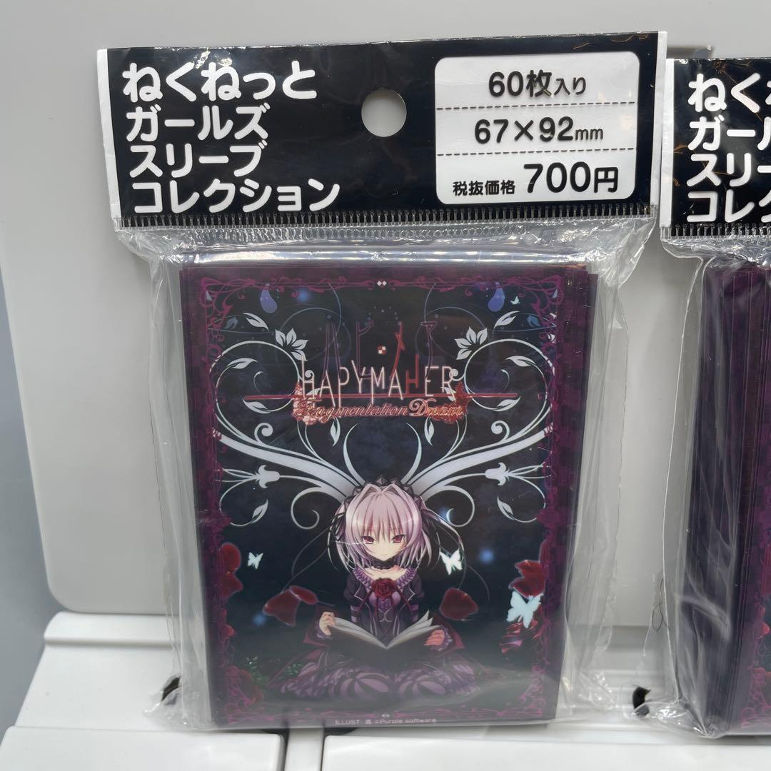 未開封 2点セット ねくねっとガールズスリーブコレクション ハピメア 舞亜 B