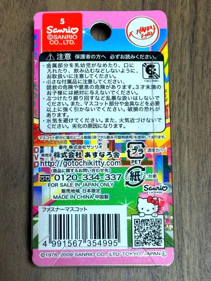ハローキティ　東京限定　秋葉原ヲタ　2009 菊タロー監修　ファスナーマスコット