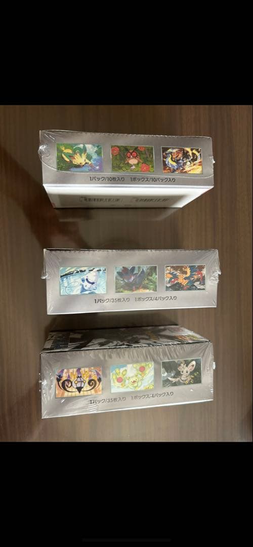 ポケモンカード未開封BOX３点セット　ブラックボルト他