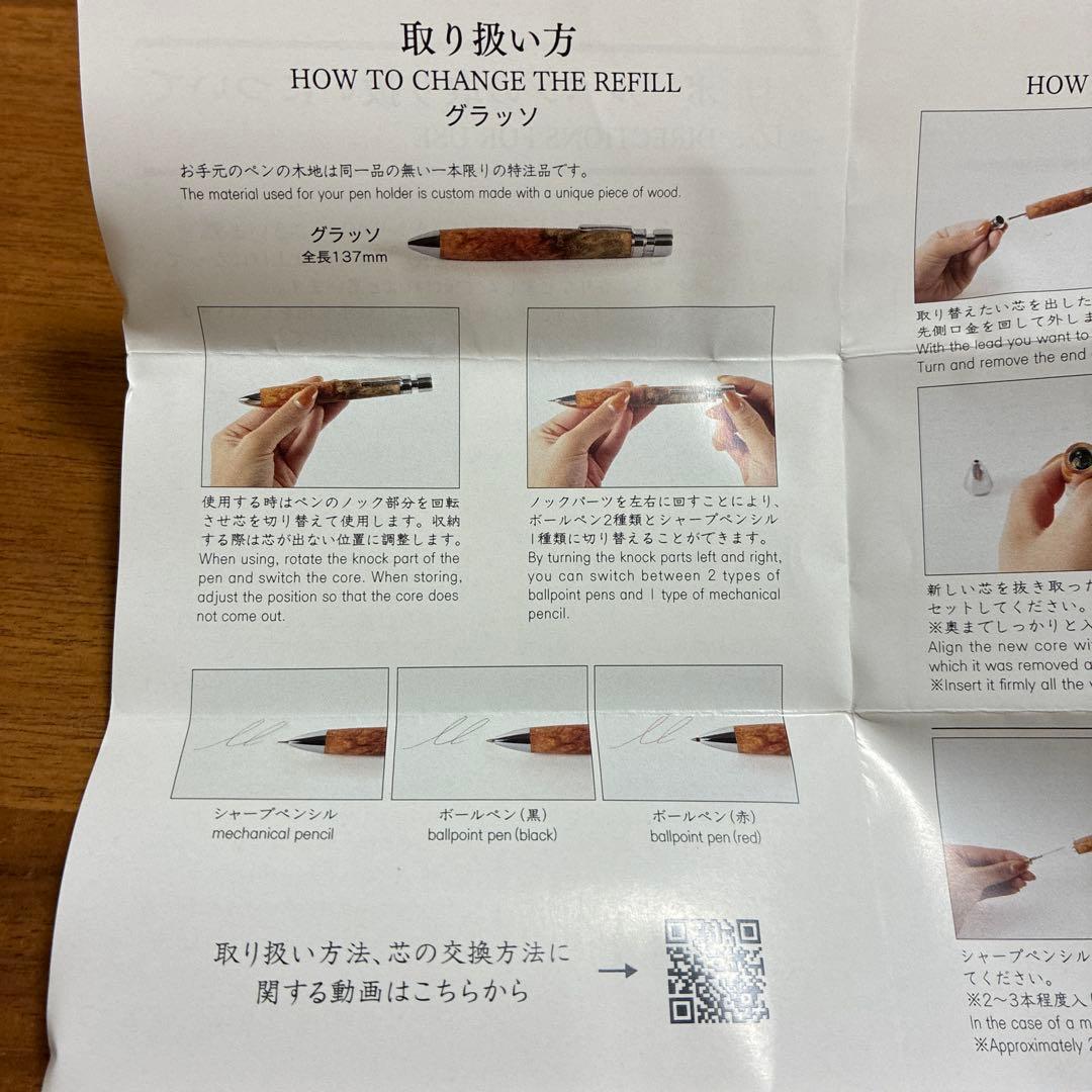 【新品】工房 楔 グラッソ 多色ボールペン 木軸 花梨 しーさー 野原工芸