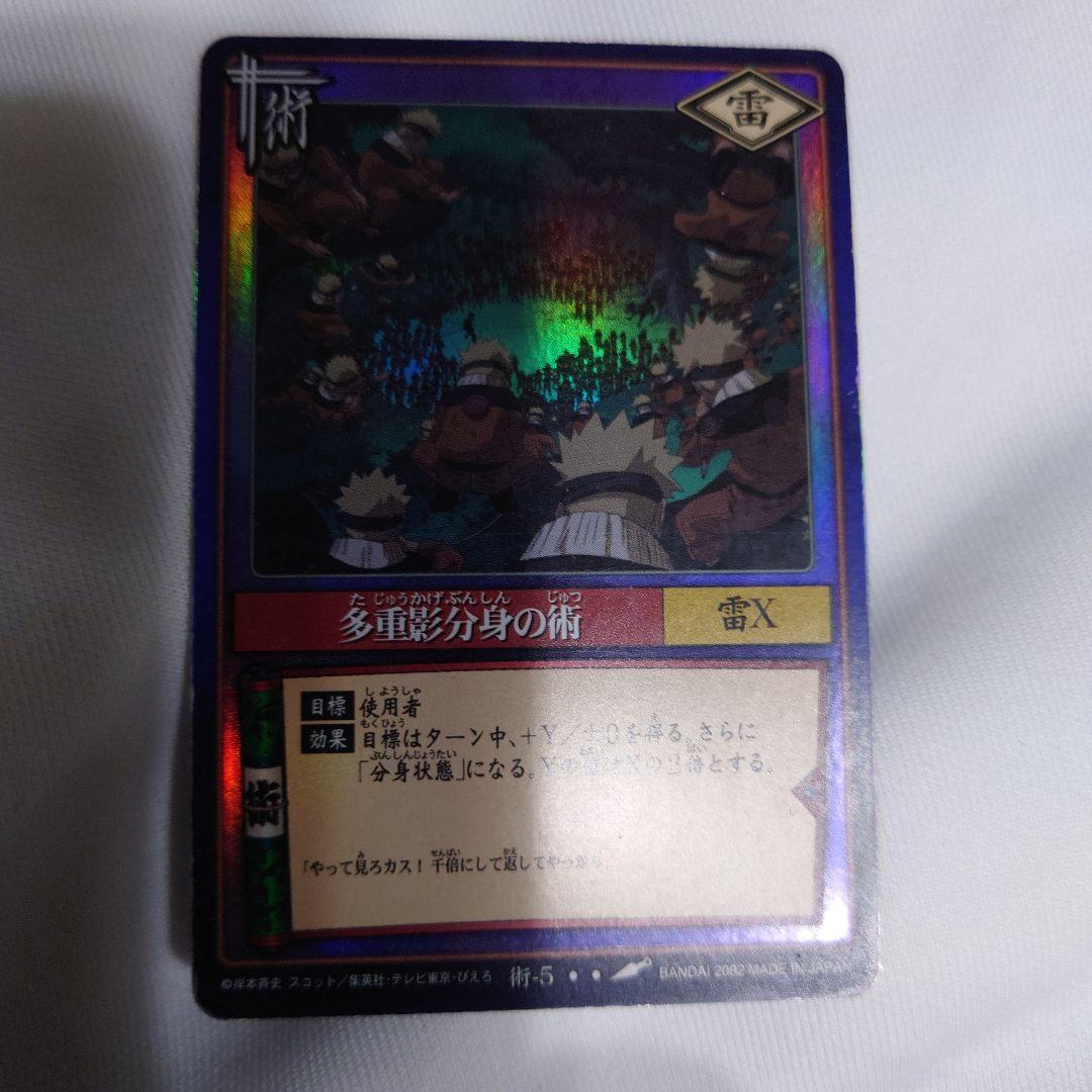 NARUTO CARD GAME 旧版カード 3枚セット