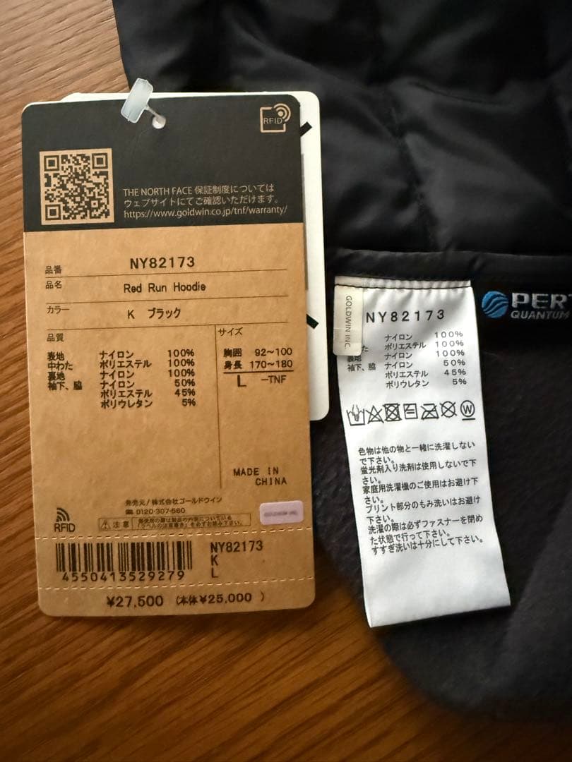 しんご 上下 ノースフェイス レッドラン フーディ パンツ ブラック L