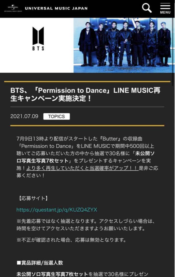 BTS ジン PTD LINE MUSIC 当選 未公開生写真 JIN ソクジン