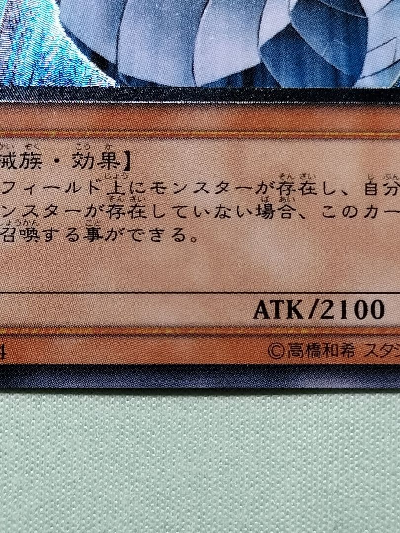 14日まで出品①1軍コレ『完美品級』サイバードラゴン　レリーフ