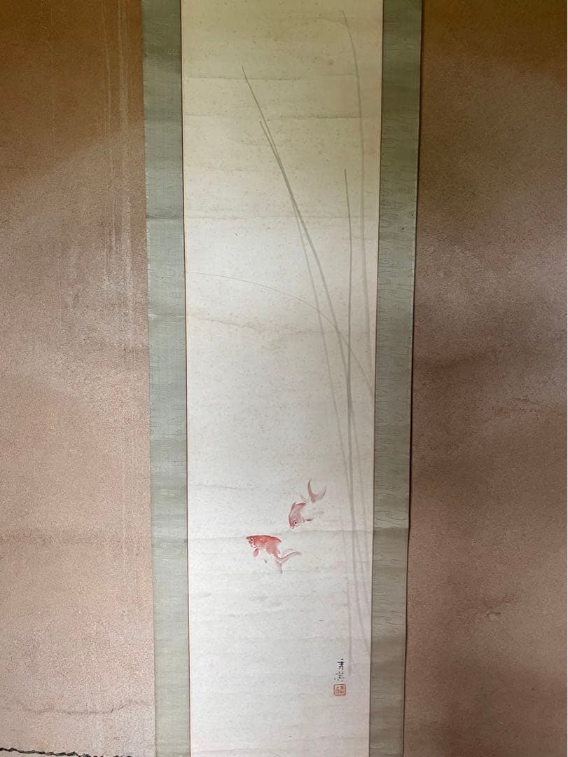 真作　池上秀畝掛軸　金魚　24.5.23-1