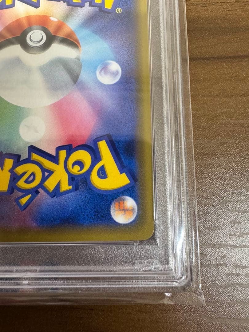 【高騰期待】ポケモンカード 海で遊ぶピカチュウ　PSA10