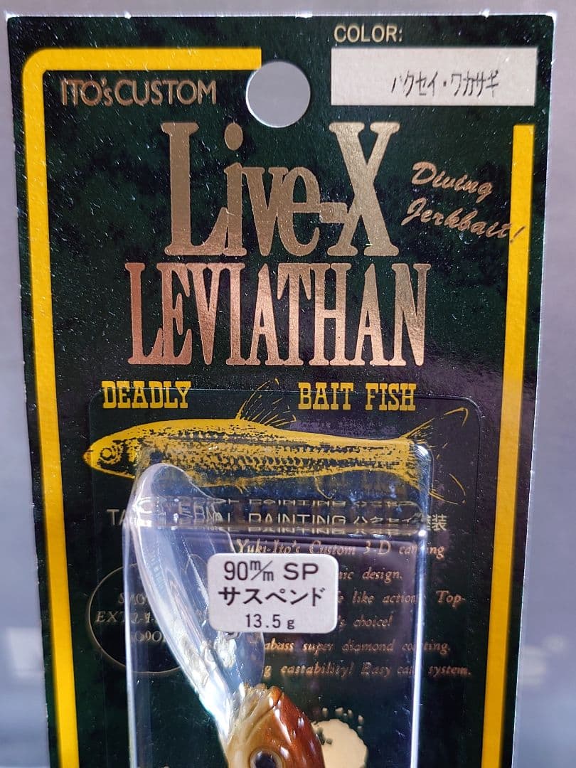 メガバス ito リヴァイアサン オールド'00 剥製ワカサギ 新品未開封