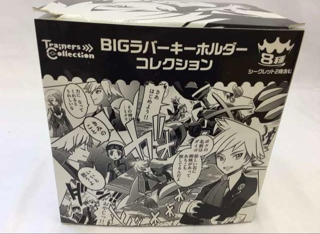 DAIGO BIGラバーキーホルダーコレクション　全8種類コンプ　ポケセン限定