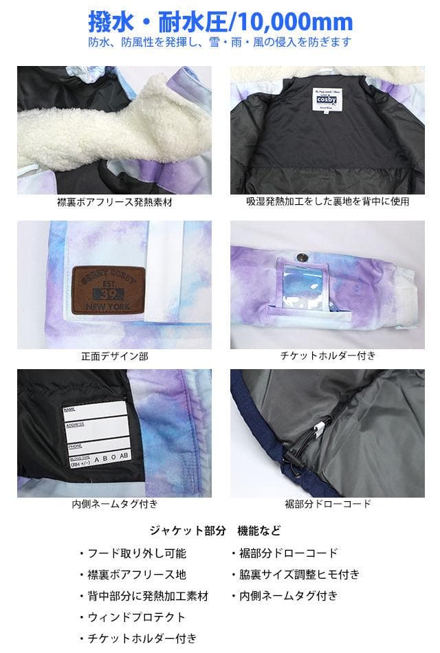 スキーウェア 上下セット cosby 女の子 サイズ調整 ネイビー 130cm