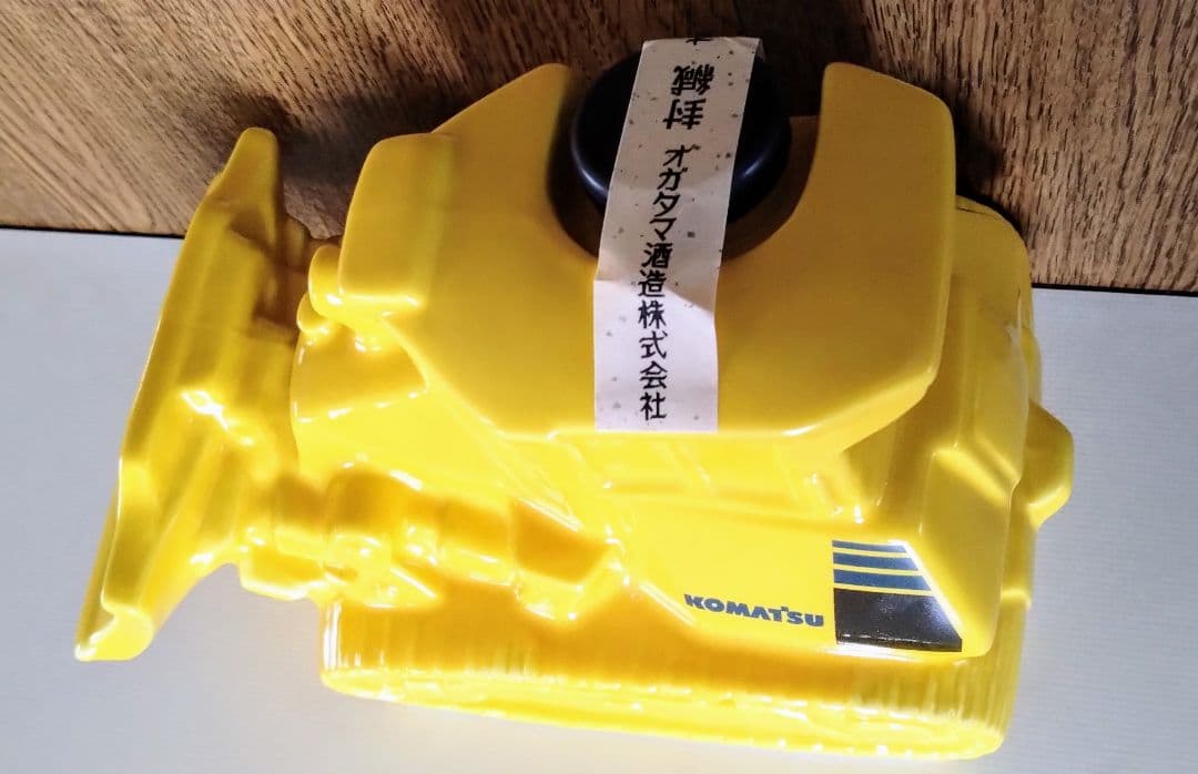 KOMATSU ブルドーザー型容器　焼酎