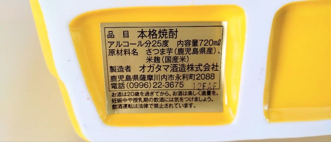 KOMATSU ブルドーザー型容器　焼酎