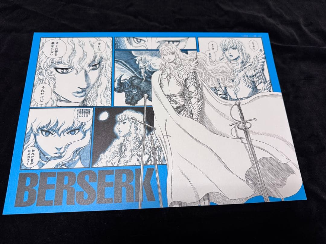 ベルセルクカフェ ランチョンマット ポストカード チラシ 白泉社カフェ