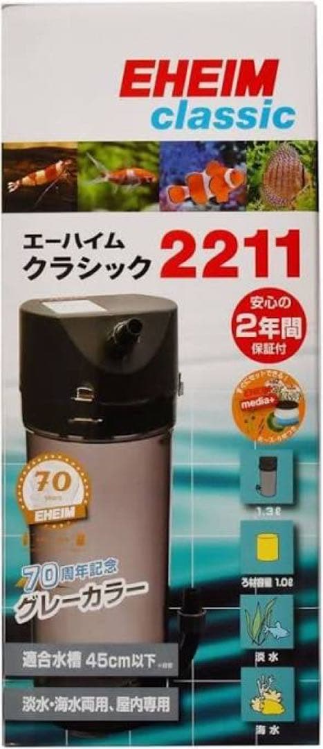 GlassteriorTS200ガラス水槽とエーハイム2211 外部フィルター