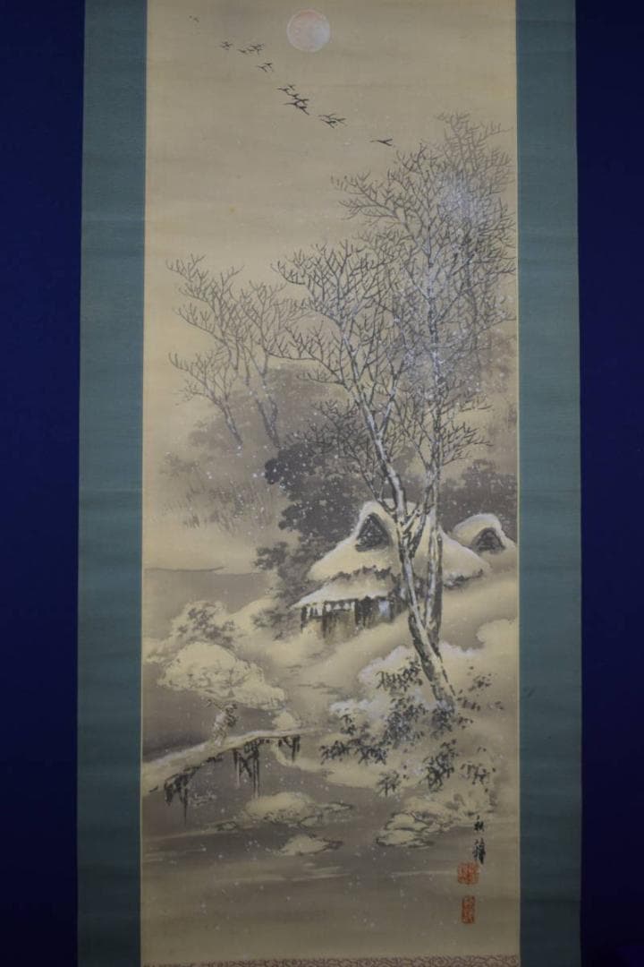 真作/秋錦/雪景山水帰樵図/布袋屋掛軸HJ-180