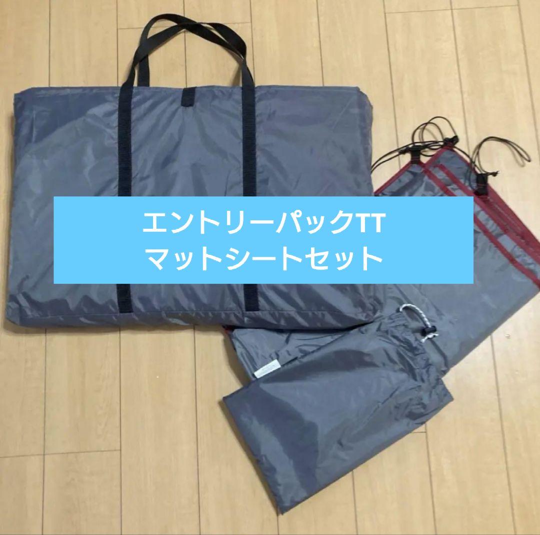エントリーパックTT マットシートセット  peak