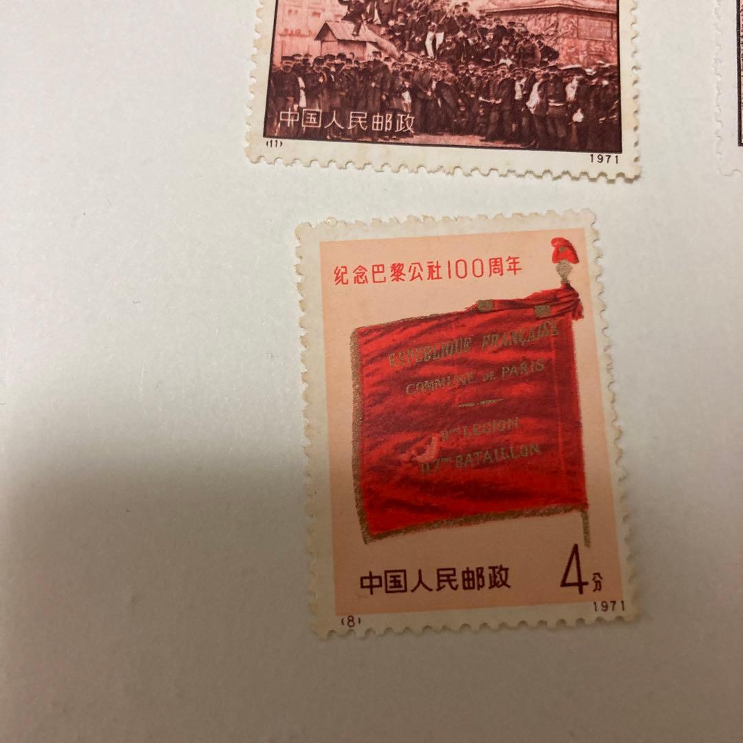 中国切手　パリ・コミューン100周年　4種