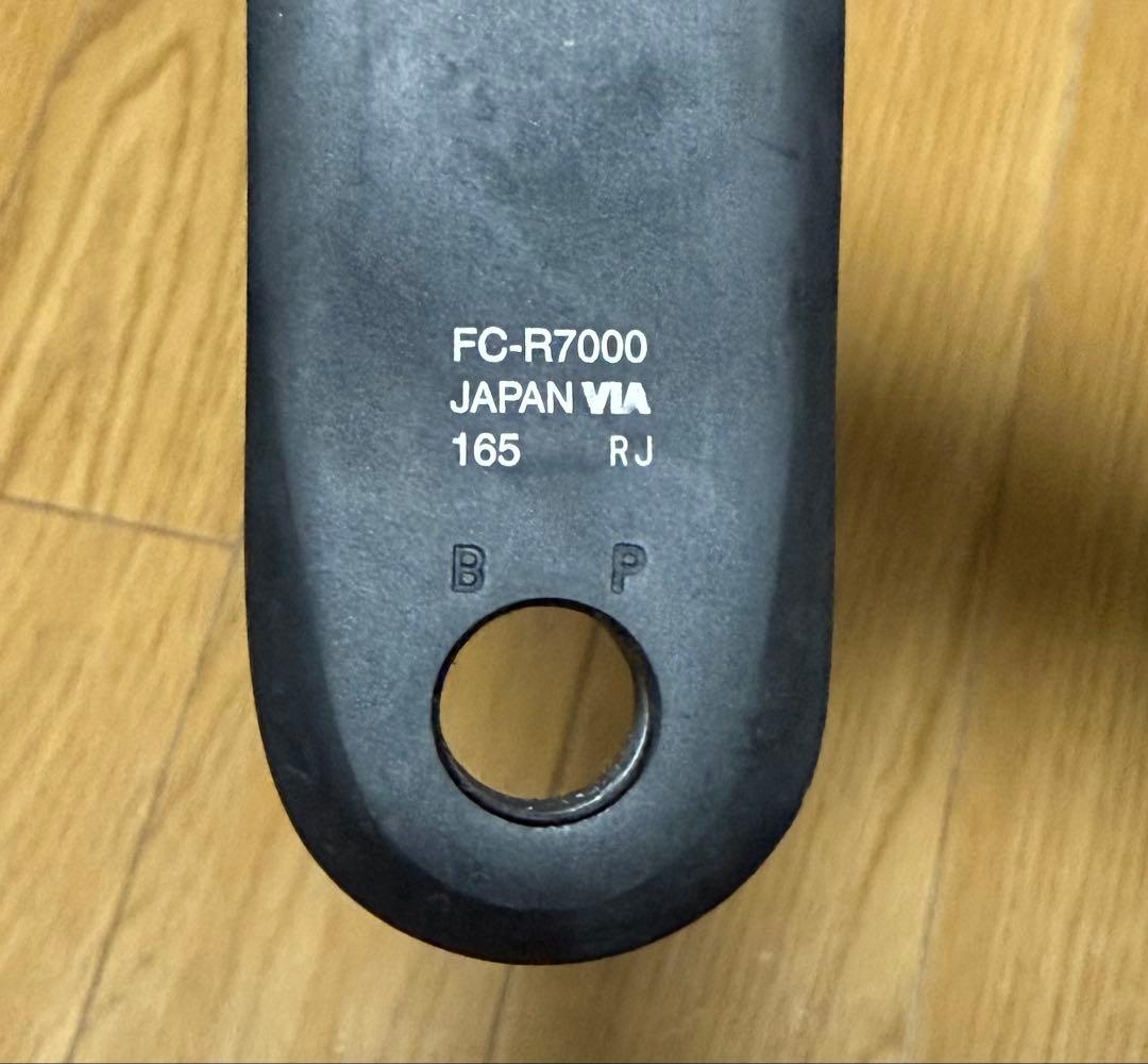 シマノFC-R7000クランクセット 165mm 50-34