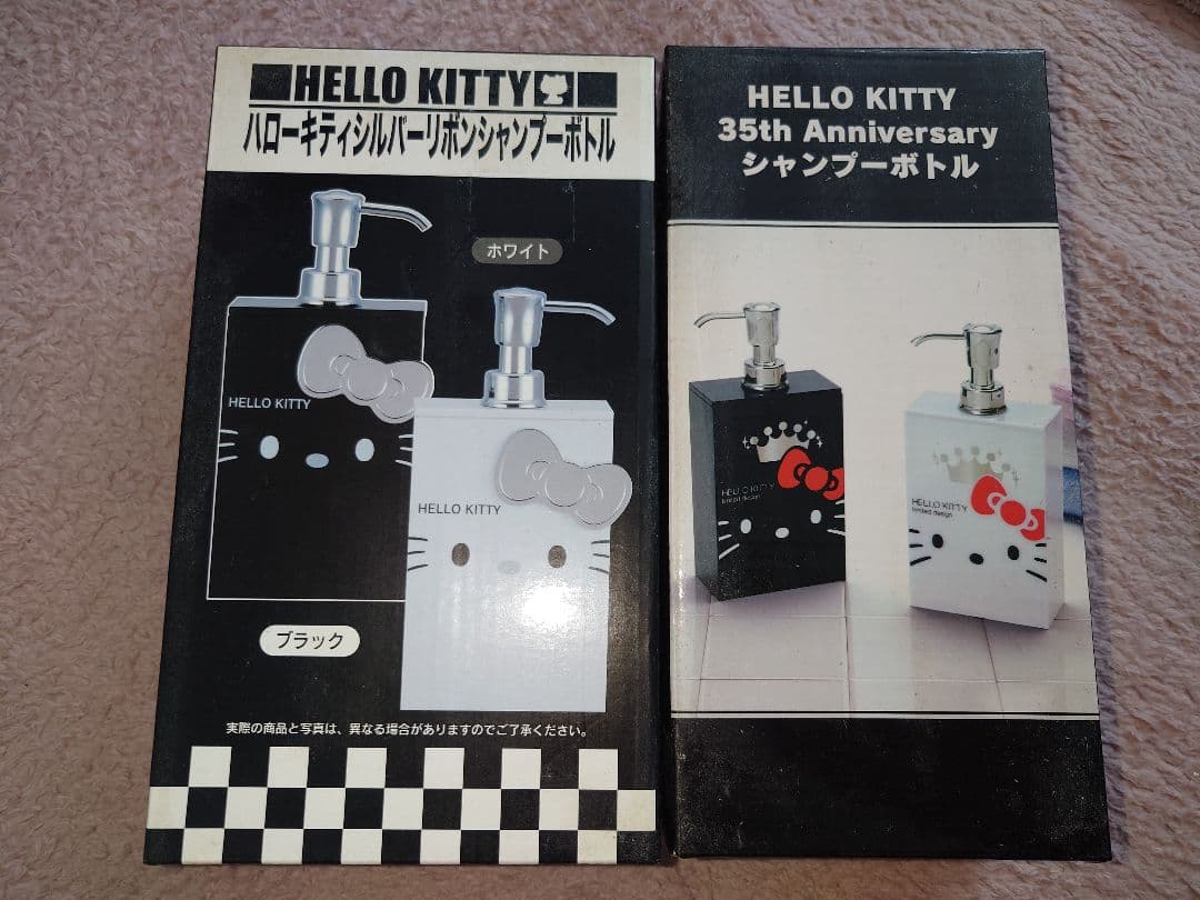 キティちゃん シャンプーボトル