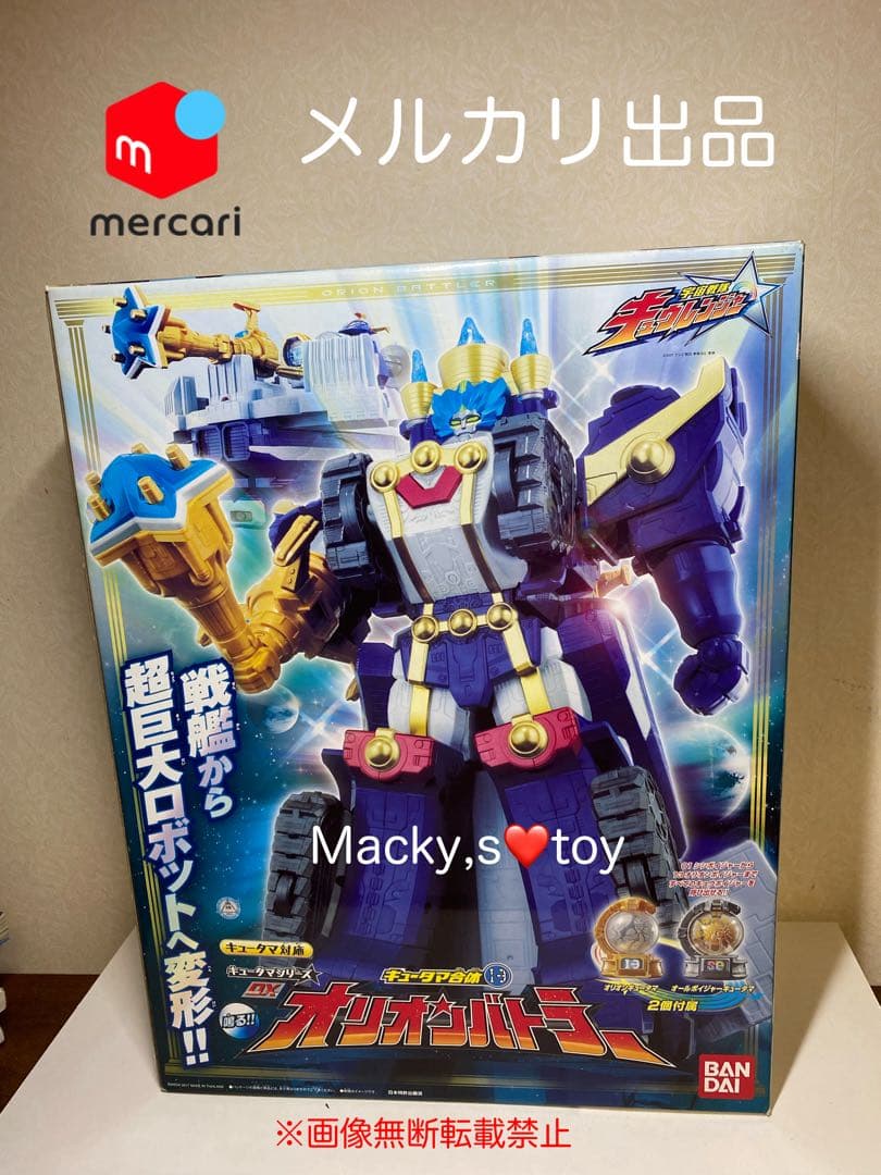 宇宙戦隊キュウレンジャー キュータマ合体13 DXオリオンバトラー