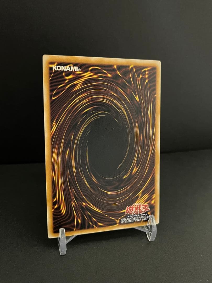 青眼の白龍 SM-51 アルティメットレリーフ