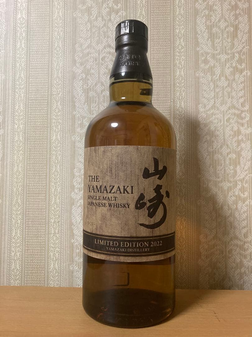 山崎 リミテッドエディション 2022