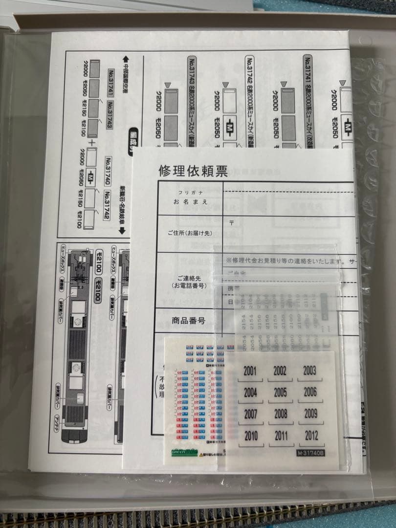 【新品同様】31742 名鉄2000系(新造編成)ミュースカイ 4両
