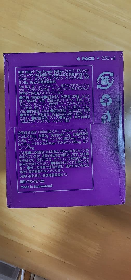 レッドブル RedBull まとめ売り