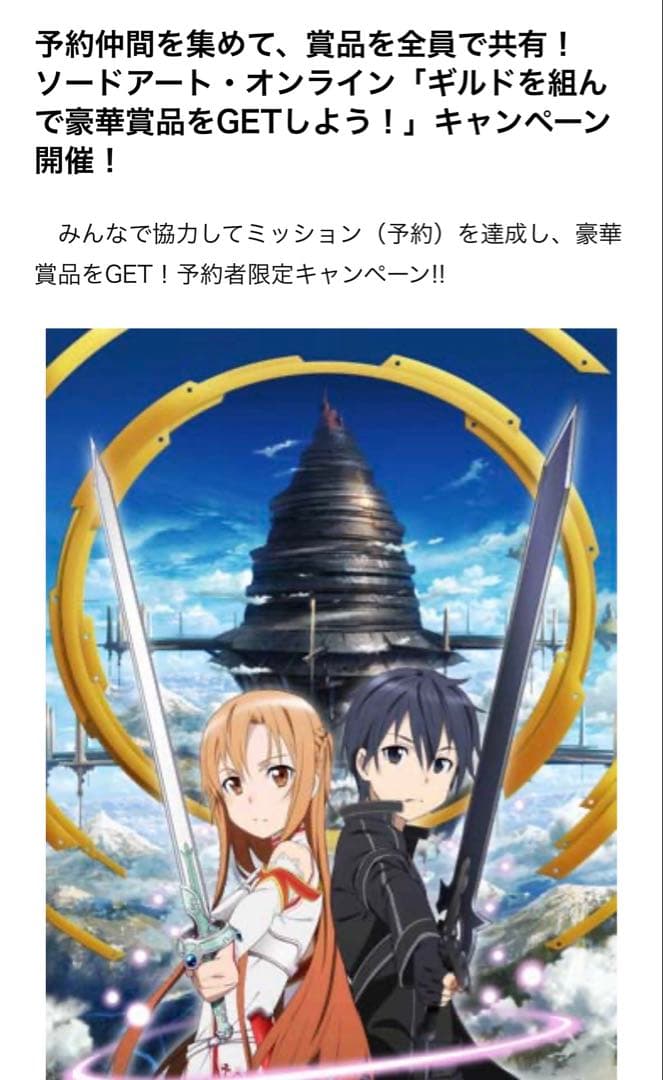 超貴重　ソードアートオンライン第1巻　特典　キャストサイン入りポスター