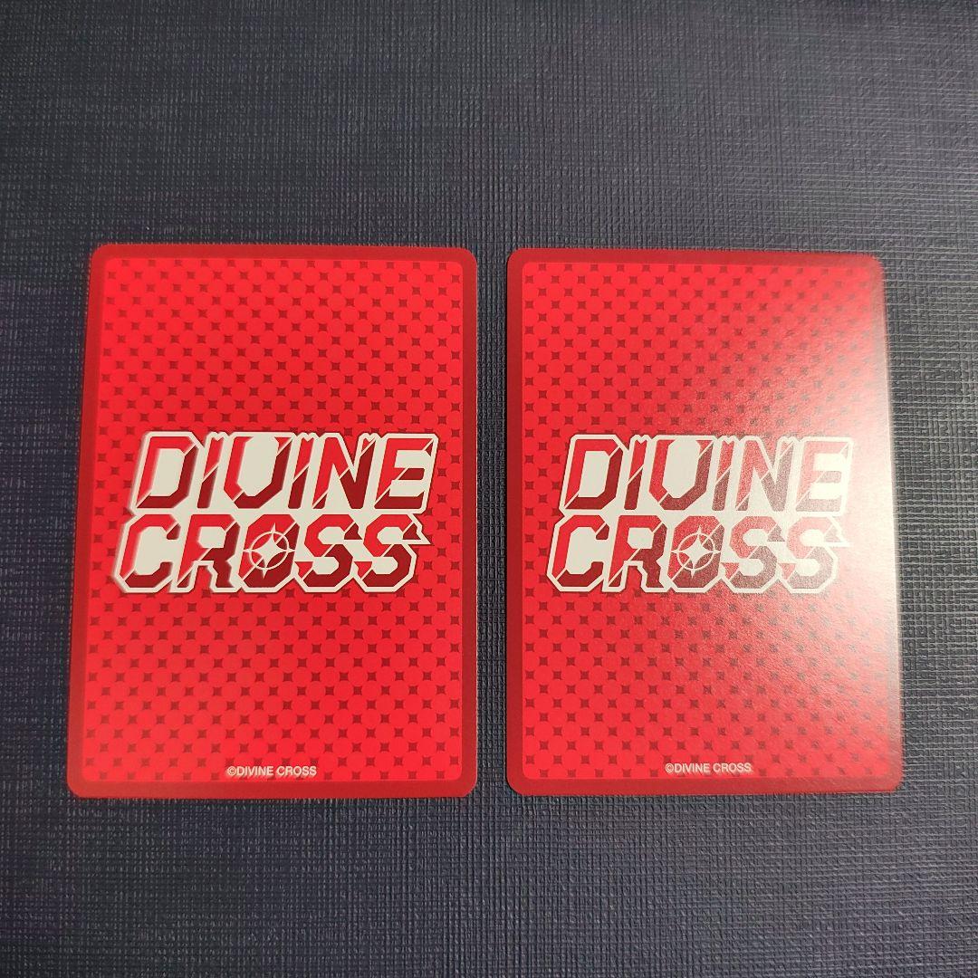 Divine Cross りっくじあ〜す SEC 2枚セット TOP8箔