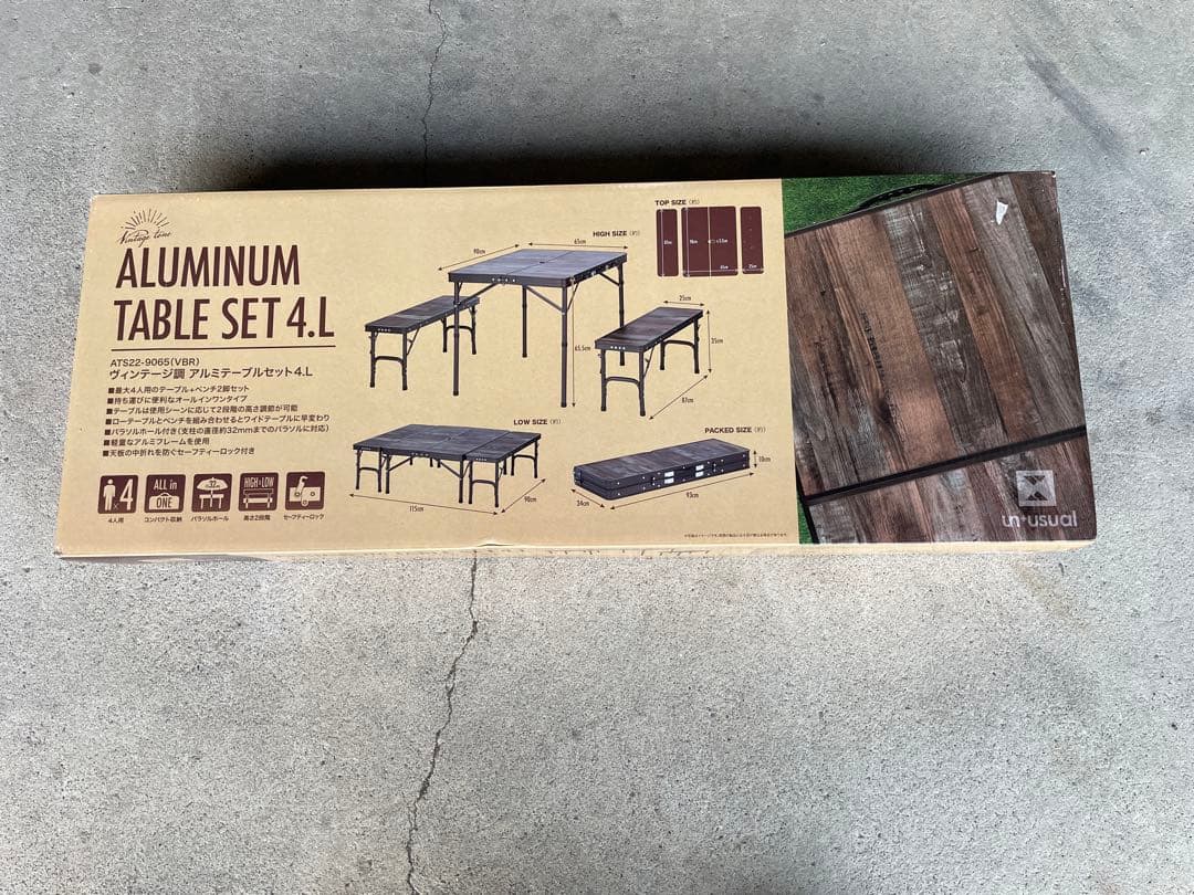 新品・未開封品　unusual アルミニウムテーブルセット 4.L