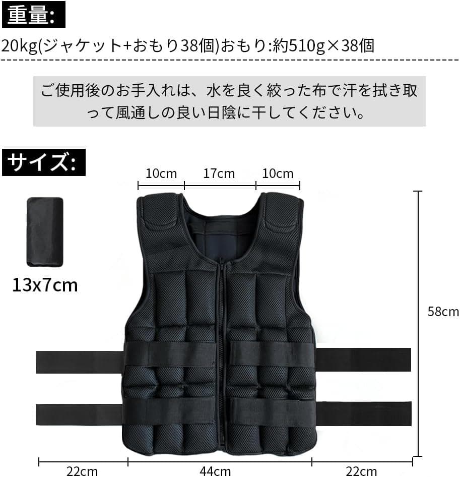 【開封・未使用】ウエイトベスト ウエイトジャケット パワーベスト 重り 20kg