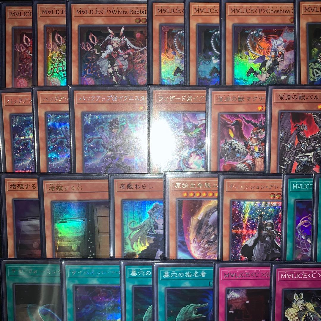 遊戯王 MALICE デッキ メイン40枚+EX15枚